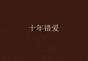 逗小猴开心系列206